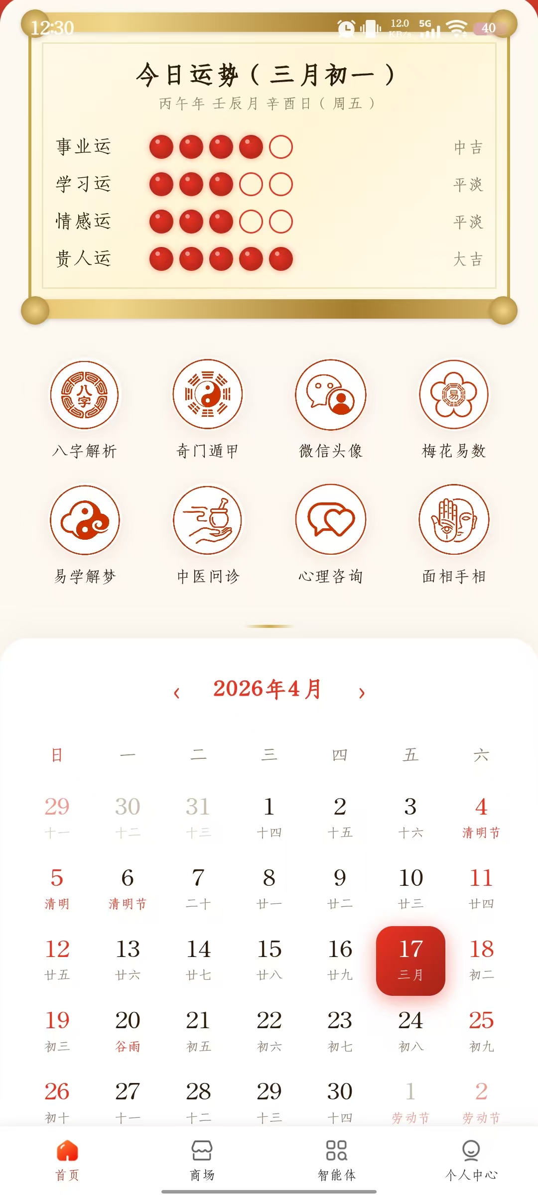 精简首页