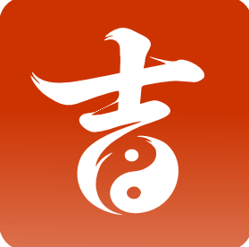 吉吾卜历图标